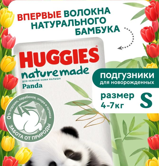 Продам подгузники