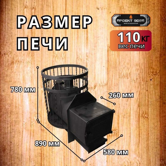 Банная печь Алтай 24 (10мм)