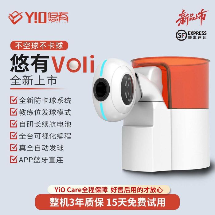 Робот для настольного тенниса Yio Voli (Беспроводное управление)