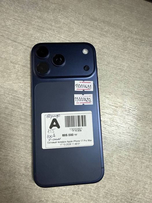 Iphone 17 pro max /Baitime 0-0-24