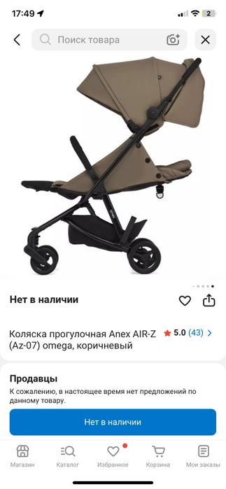 Коляска Anex air z