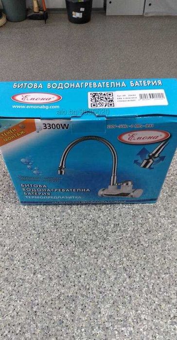 Битова Водонагревателна батерия смесител
