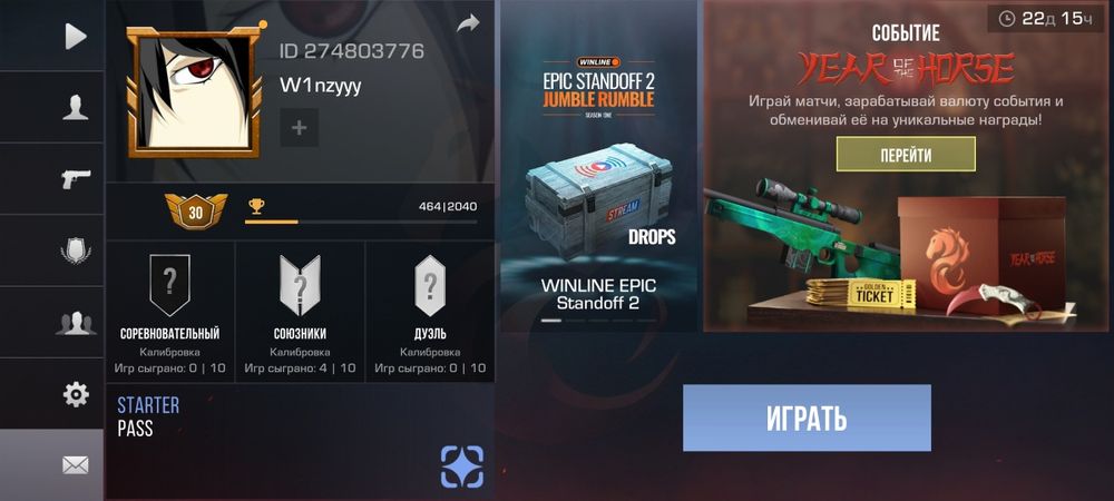 Продажа стандофф аккаунта