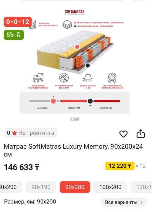 продам Ортопедический матрас SoftMatras