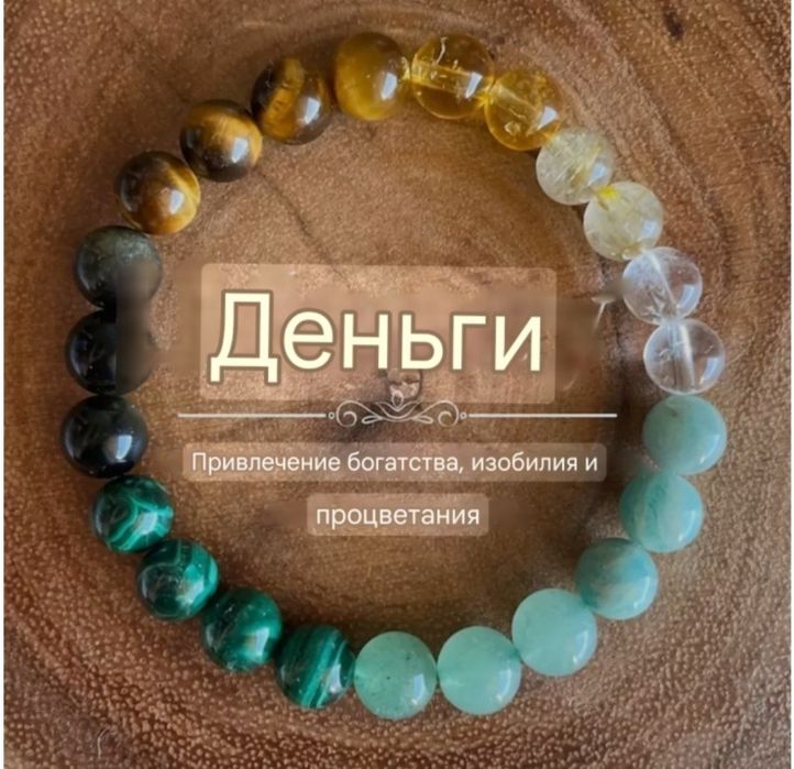 Браслет натуральные камни
