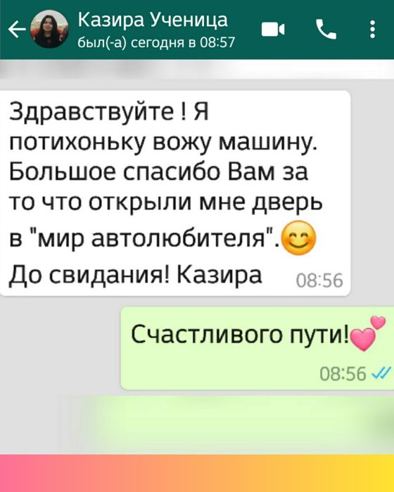 Автоинструктор для девушек