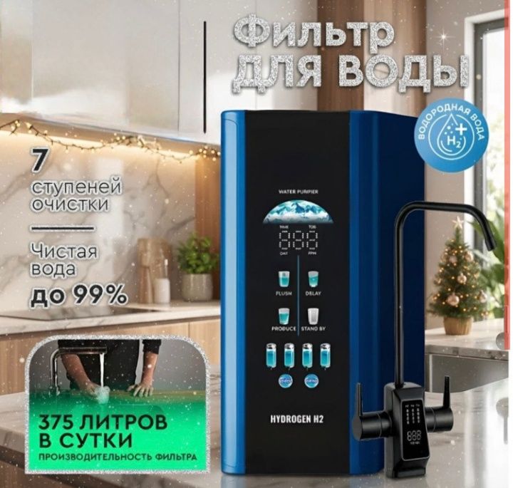 Фильтр для вода установка и сервис ремонт