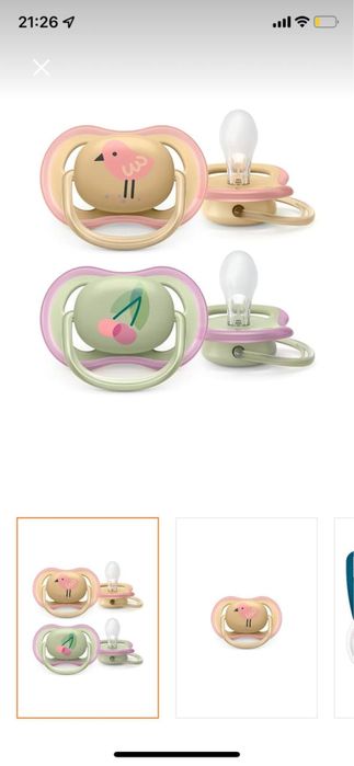 Соска пустышка