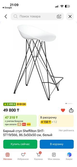 Барные стулья 2 штуки