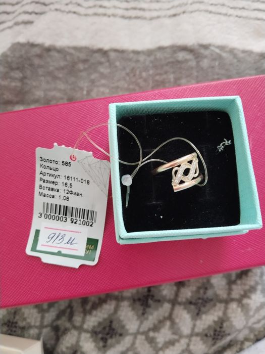 Золото 585пробой