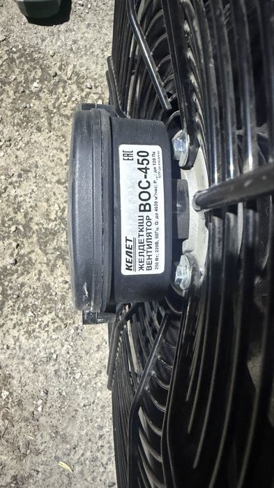 Вентилятор.