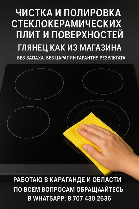 Полировка плит и поверхностей