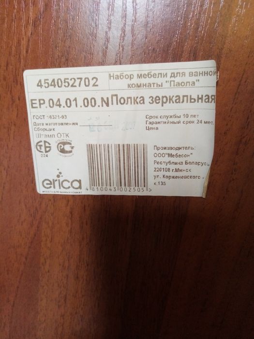 Зеркало для ванной