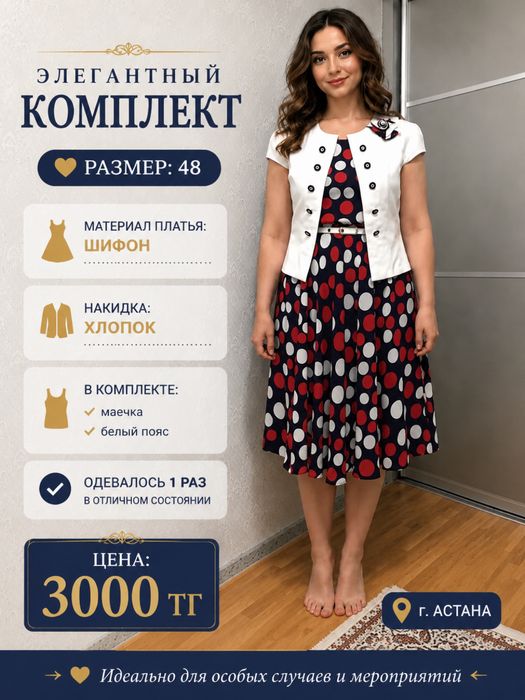 Платья от 44-50р