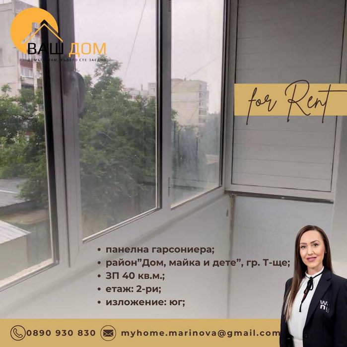 Дава се под наем Двустаен апартамент в Търговище, Боровец - 40 кв.м за 204 € - Снимка #5