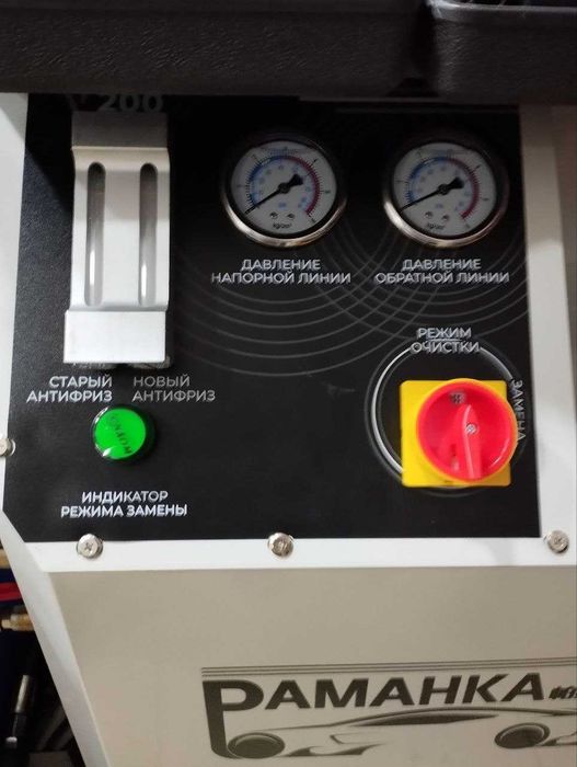 Аппарат Замены Антифриза \Antifriz almashtirish apparati RAMANKA SK-20