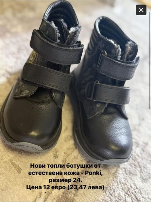 Детски ботушки и маратонки на цени от 8-12 евро