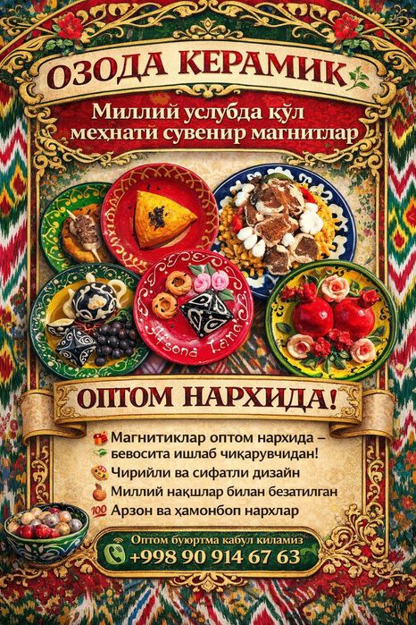 Оптом сувениры , керамика