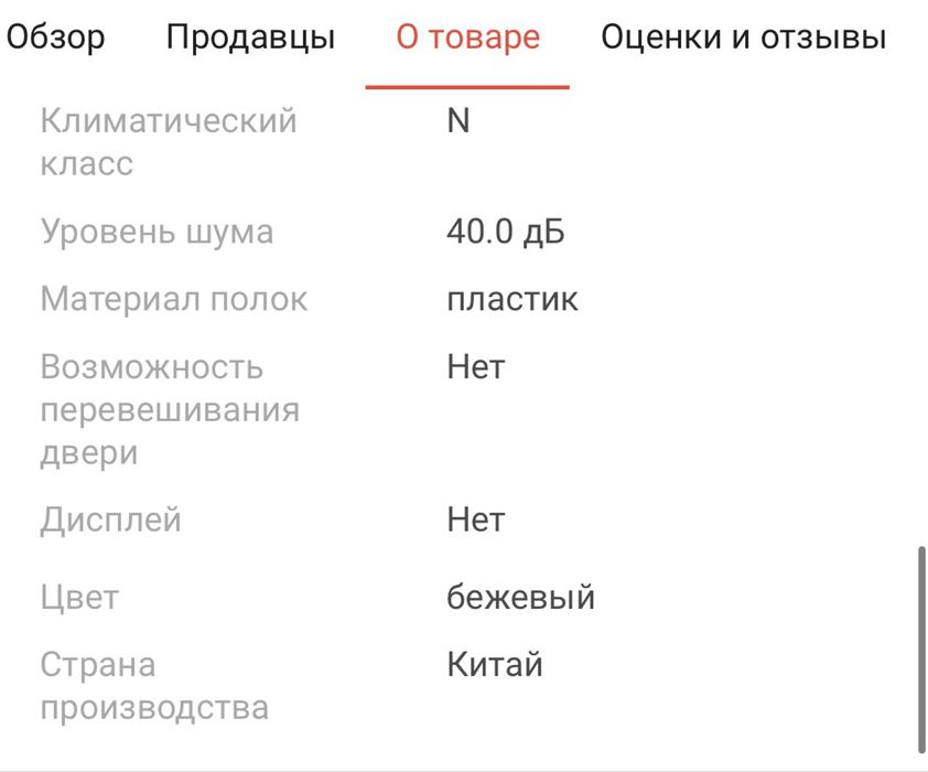 Холодильник Muxxed