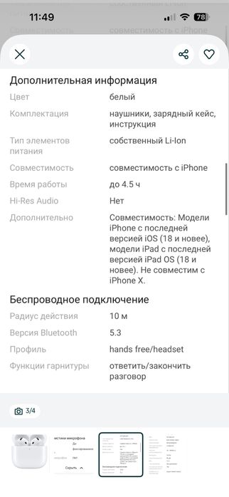 Airpods 4 продам