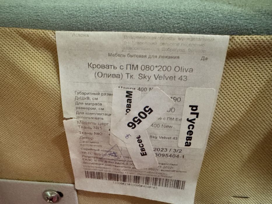 Продаю Кровать Askona