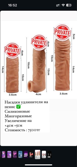 Многоразовые презервативы