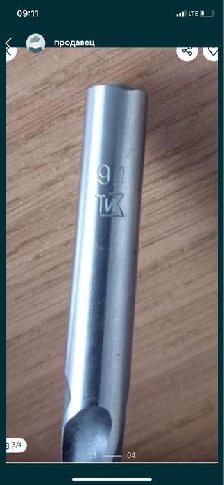 Продам сверла по металлу.