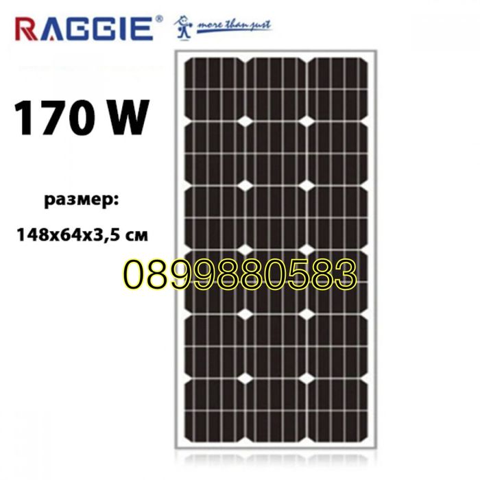 Монокристален соларен панел 170W RAGGIE