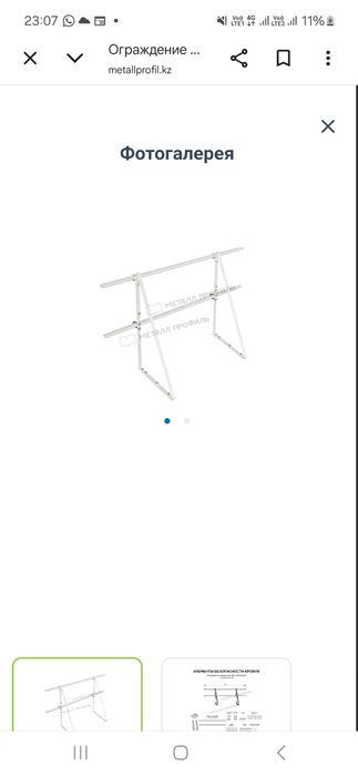 Ограждение кровли