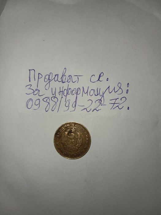 Продавам монета от 5 ст. От 1962г.
