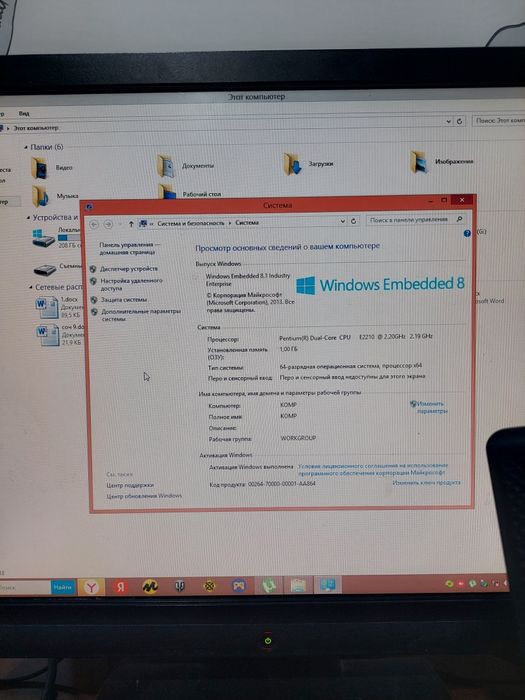Офисный компьютер