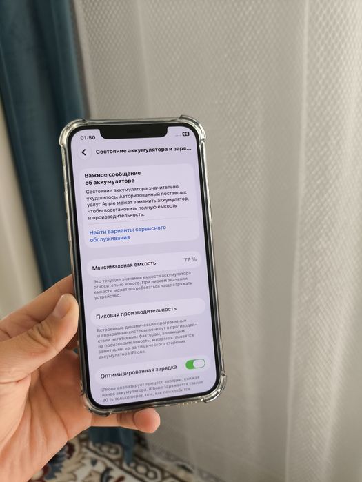 iPhone 12 128GB.