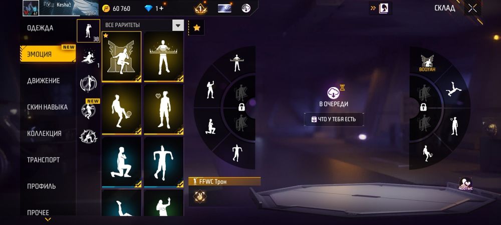 Фри фаер акк олд