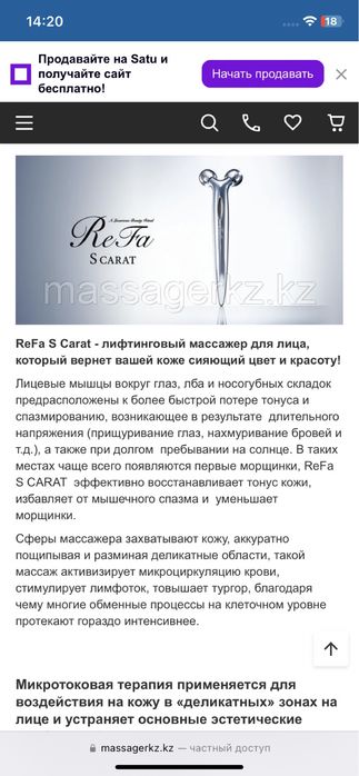 ReFa S Carat лифтинговый массажер для лица