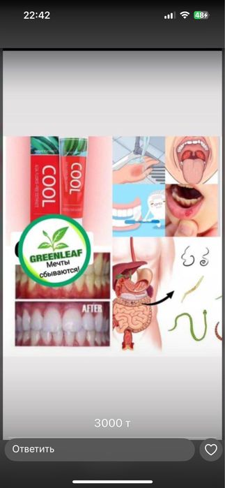 Greenlaef корпораций