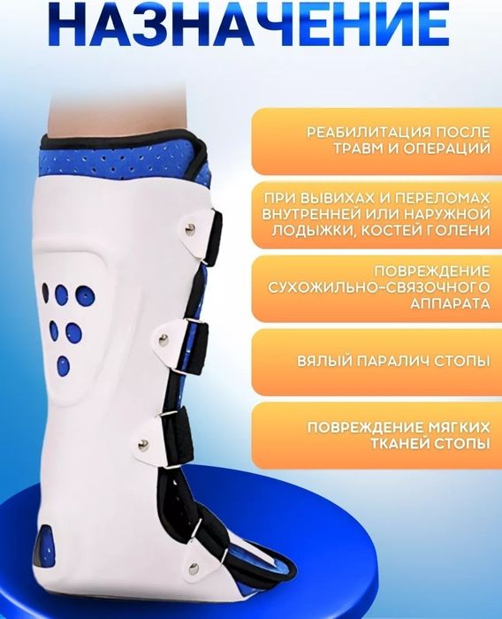 Ортез на голеностопный сустав высокий сапожок бандаж  фиксатор послеоп