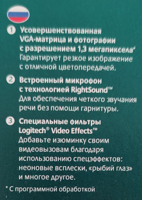 Веб камера Logotech C250