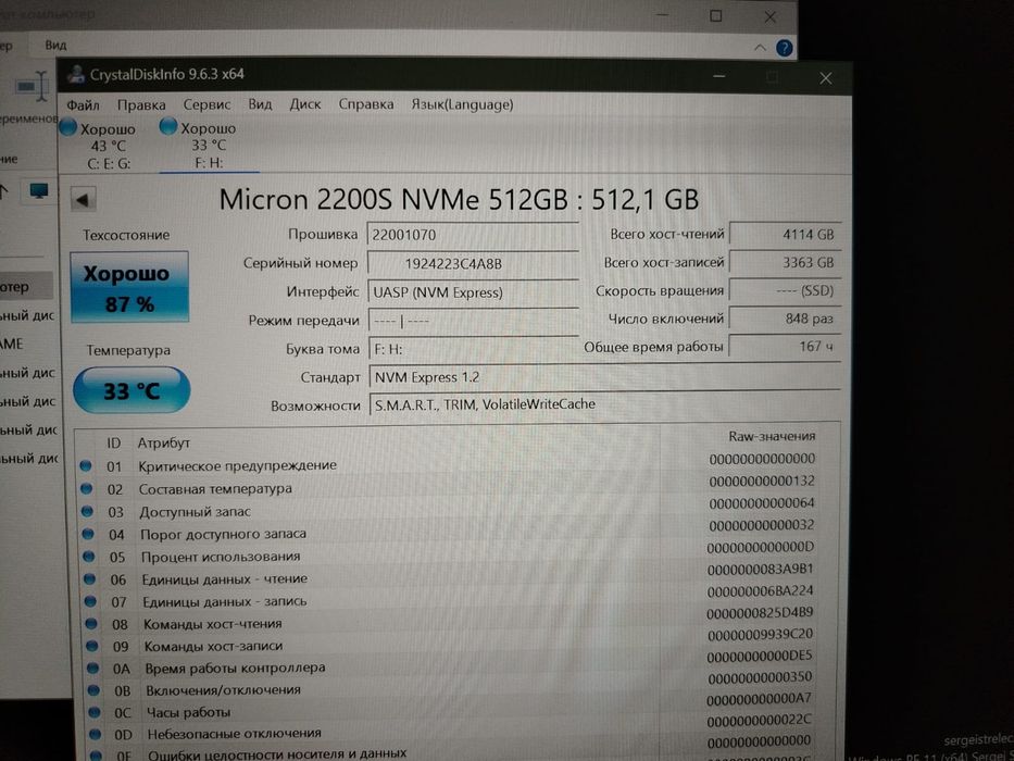 SSD 512GB NVMe M.2 Micron 2200S