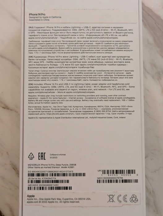 iPhone 14 Pro, Deep Purple, 256 GB