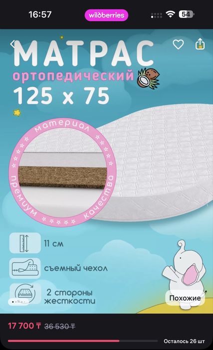 Продам ортопедический матрас