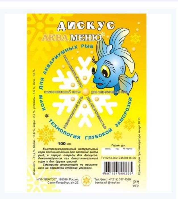 в продаже замороженные корма для рыб