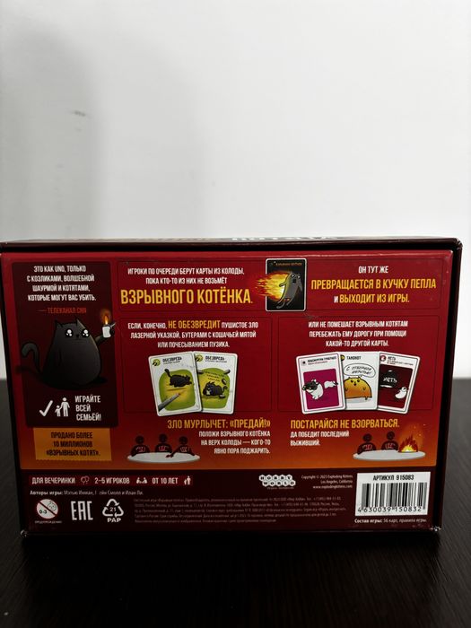 Настольная игра “Взрывные котята”