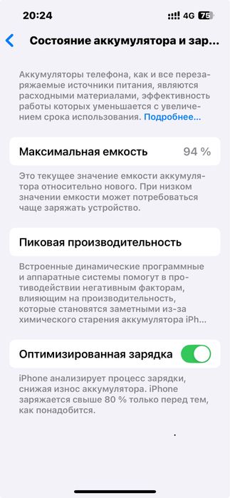 iPhone 13 с гарантией