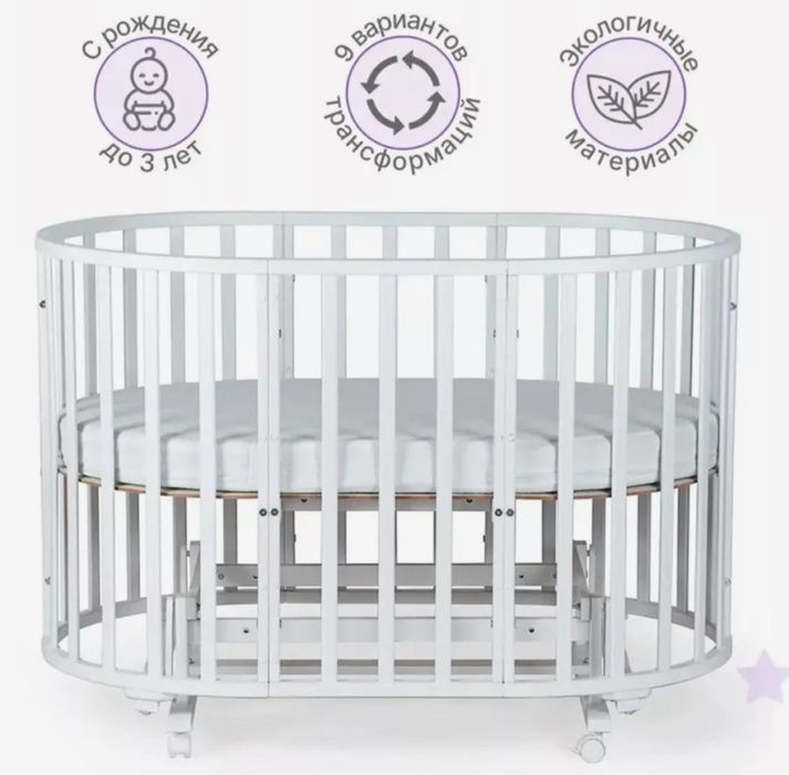 Кровать для новорожденных