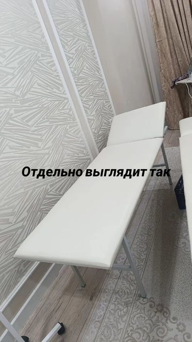 Медицинская кушетка