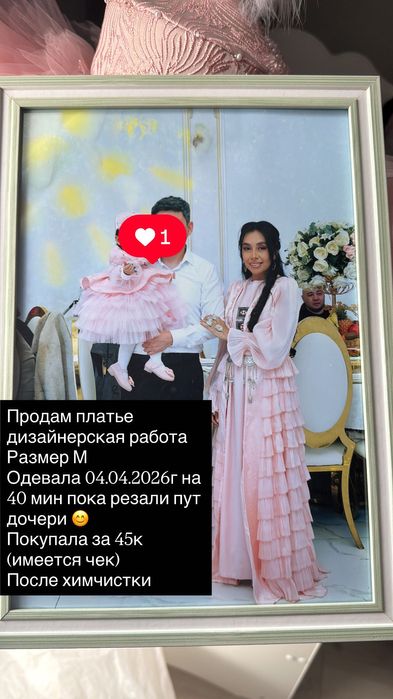 Национальное казахское платье