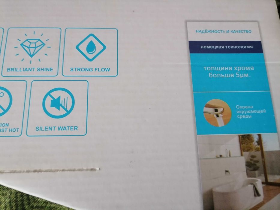 Гигиенический душ