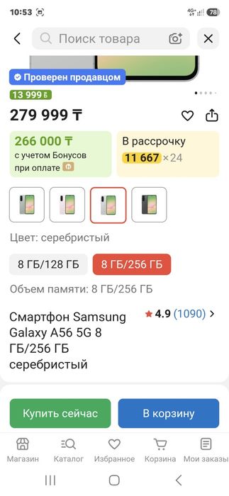 Продам телефон Самсунг А56