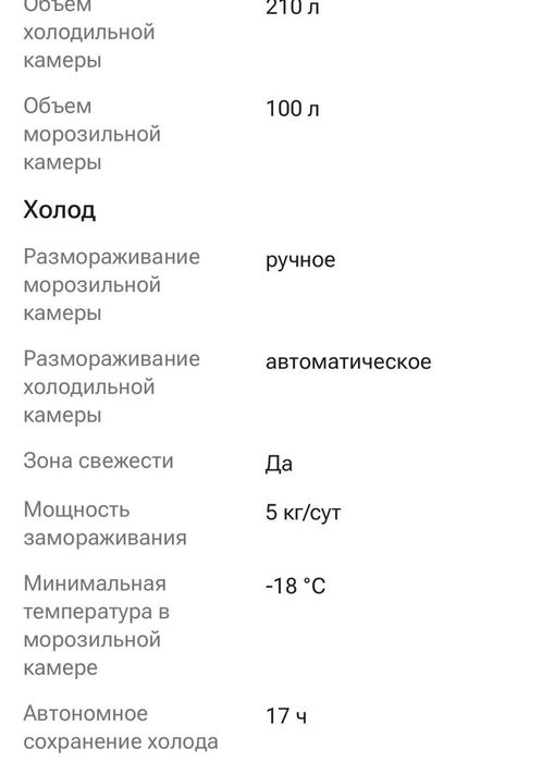 Тоңазытқыш (холодильник)