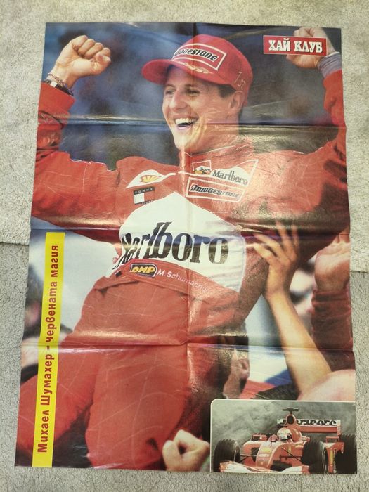 Плакат на Михаел Шумахер